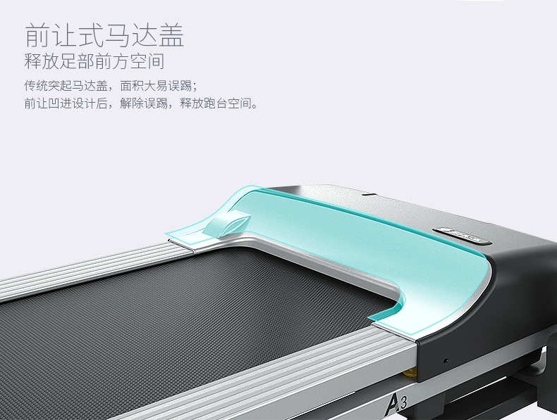 室内健身器材-A3家用跑步机