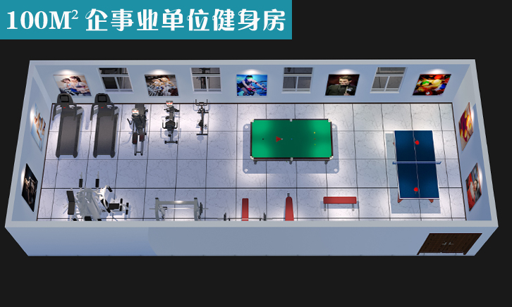 室内健身器材 室内健身器材