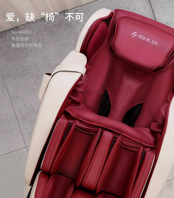 壹号娱乐健身器材-家用智能按摩椅SH-M6800-1