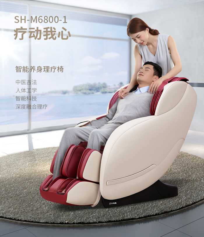 壹号娱乐健身器材-家用智能按摩椅SH-M6800-1