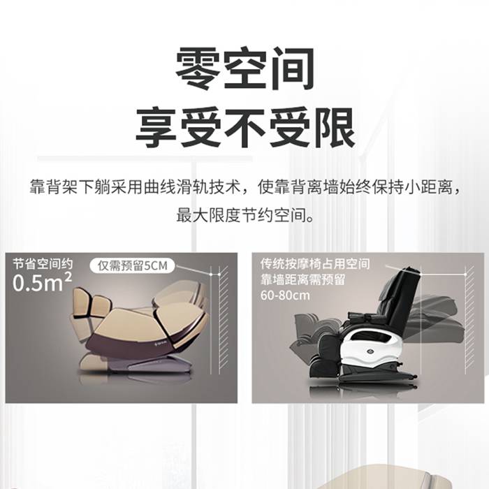 壹号娱乐健身器材-总裁按摩椅SH-M9800-1