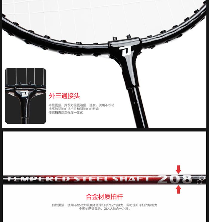 广西壹号娱乐体育-羽毛球拍