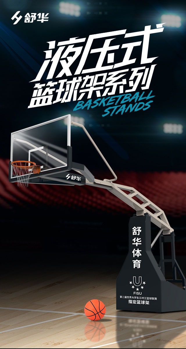 广西篮球架厂家_壹号娱乐篮球架_移动式篮球架_广西壹号娱乐体育健身器材有限公司