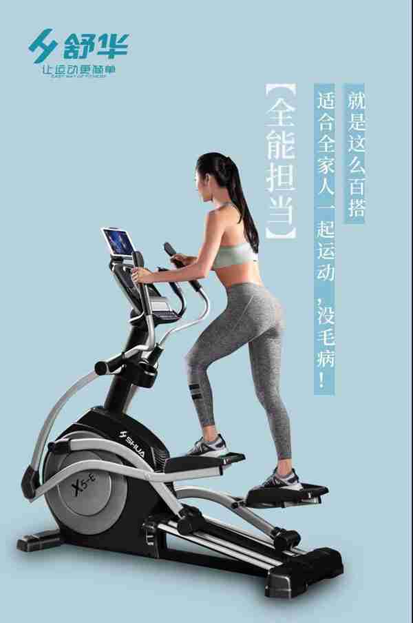 广西壹号娱乐体育-壹号娱乐椭圆机