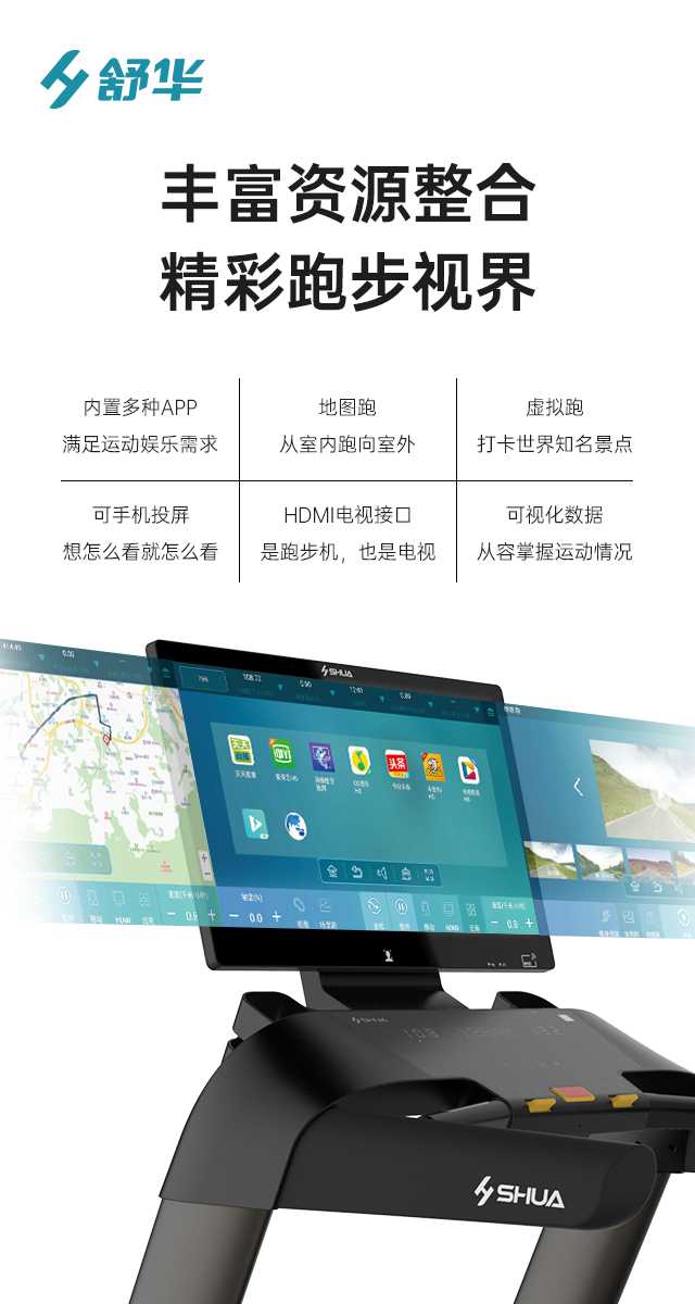 商用跑步机SH-T9100T（V10T+）-广西壹号娱乐体育健身器材有限公司