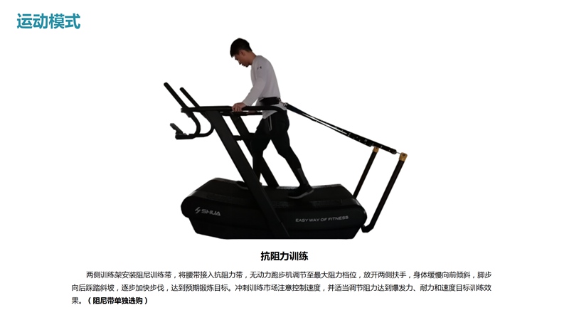 壹号娱乐SH-T901Z无动力跑步机-广西壹号娱乐体育健身器材有限公司